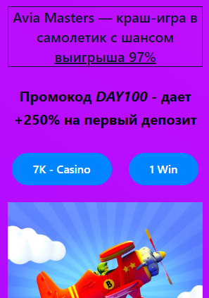 Как выбрать казино для игры в Avia Masters — скриншот